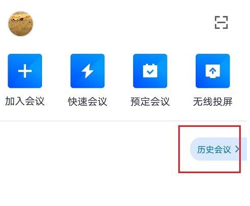 文档腾讯会议下载什么软件_腾讯会议文档怎么下载_文档腾讯会议下载不了