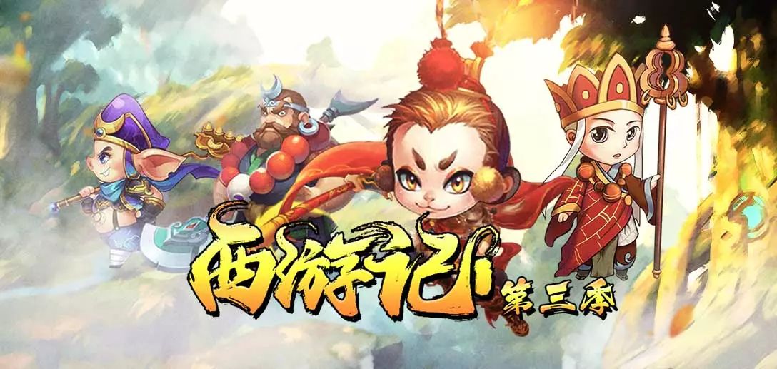 西游2_西游降魔篇_西游释厄传