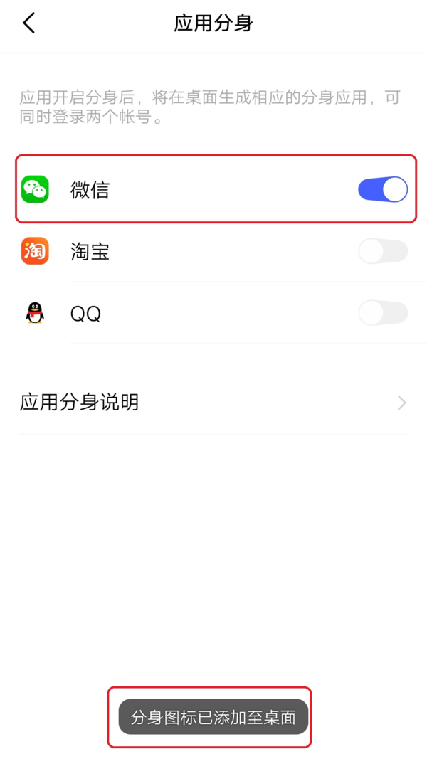 分身微信app最新版本下载_微信分身术免费下载_分身微信下载安装免费2019