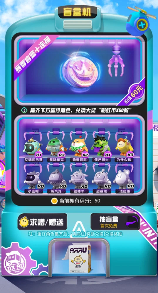 蛋仔派对体验服免资格下载_蛋仔派对试玩服下载_蛋仔派对测试服