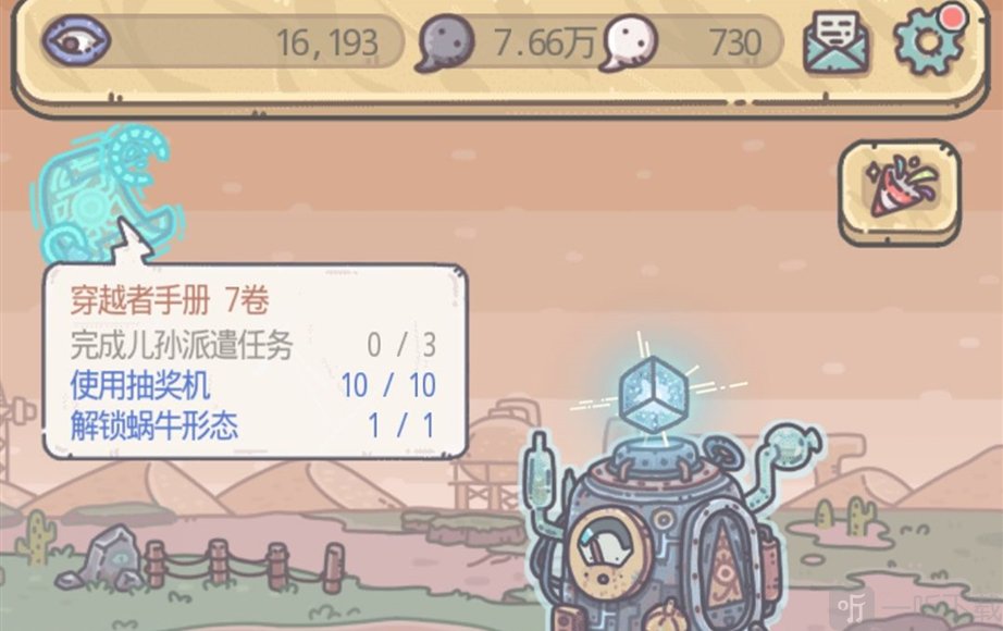 最强保镖狂奔的蜗牛_蜗牛最新手机游戏_最强蜗牛最新密令