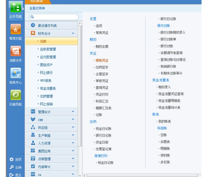 财务软件管家婆怎么新建账套_管家婆财务软件_财务软件管家婆好用吗