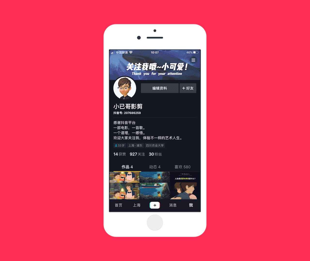 抖音扫一扫在哪里打开_抖音打开扫一扫在哪里找_抖音打开扫一扫怎么关闭