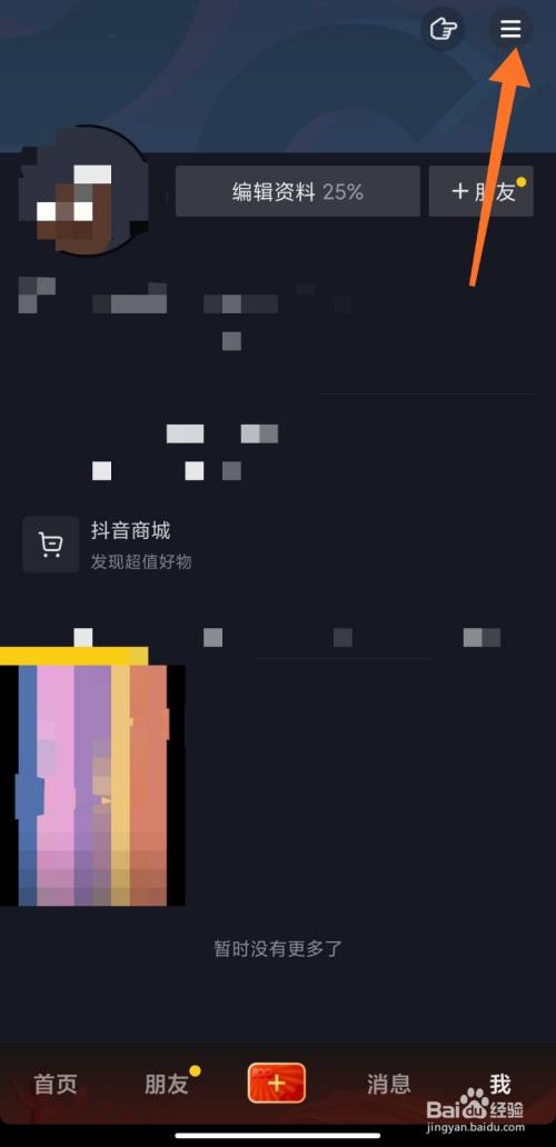 抖音打开扫一扫在哪里找_抖音打开扫一扫怎么关闭_抖音扫一扫在哪里打开