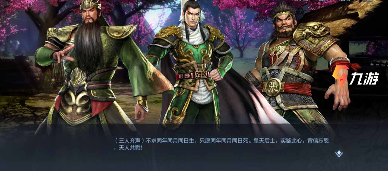 无双三国下载安_无双三国官方下载_真三国无双5下载