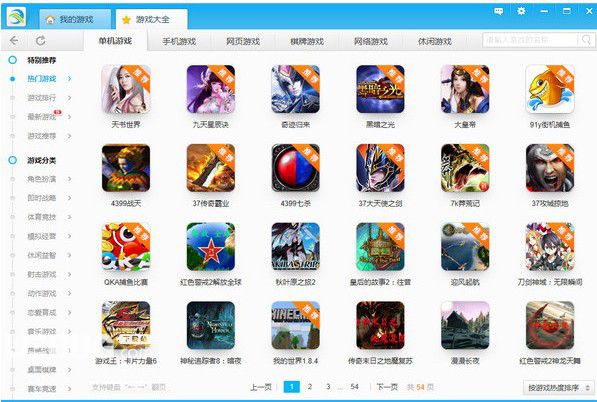 乐乐游戏盒子_乐乐乐游戏盒_乐乐游戏盒app