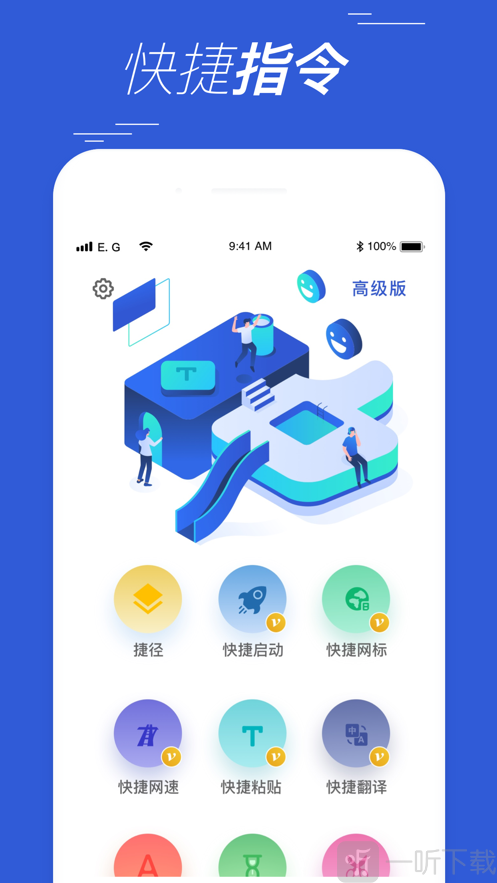 快捷指令库_快捷指令库怎么添加_快捷指令库苹果ios捷径大全
