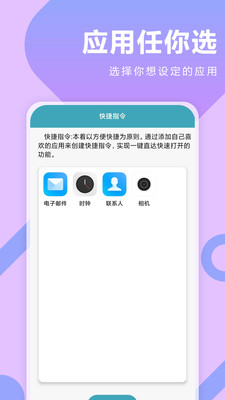 快捷指令库_快捷指令库怎么添加_快捷指令库苹果ios捷径大全