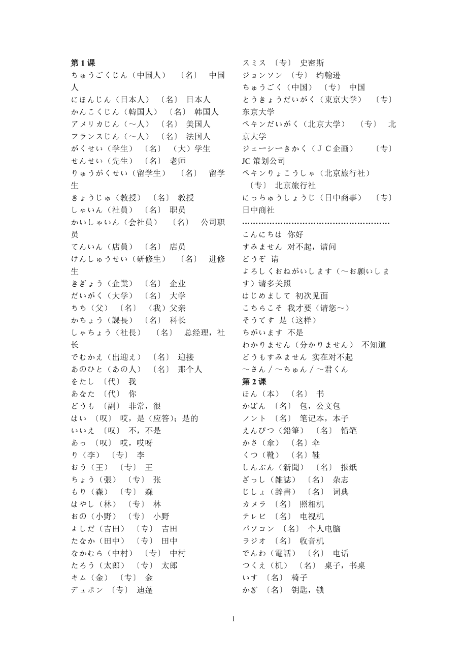 日语词典app_日语词典app推荐_日语词典app哪个好用