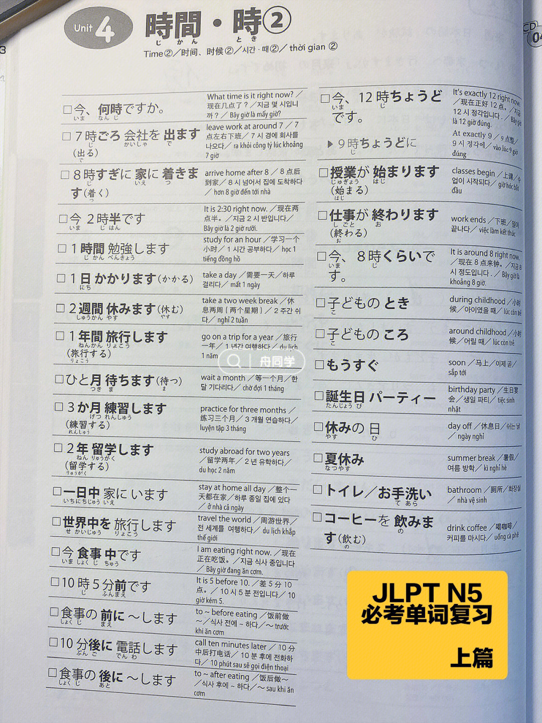 日语词典app_日语词典app哪个好用_日语词典app推荐