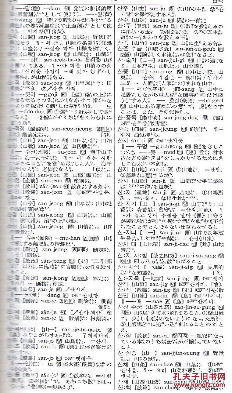 日语词典app_日语词典app推荐_日语词典app哪个好用
