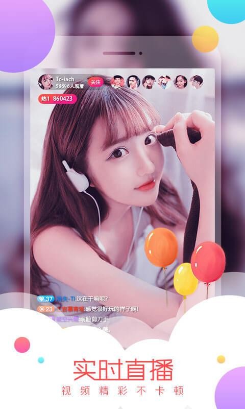 蜜柚直播app免费下载安装_免费可以看裸聊直播app_蜜柚app