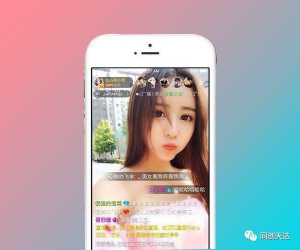 蜜柚直播app免费下载安装_免费可以看裸聊直播app_蜜柚app