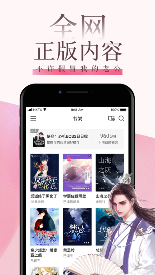 海棠书屋网址是啥_海棠书屋网址