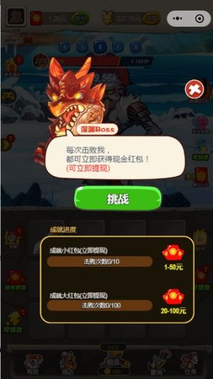 打怪兽赚红包_打爆怪兽红包版下载_打爆怪兽领红包的游戏