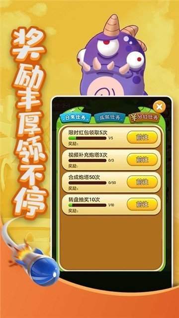 打爆怪兽领红包的游戏_打爆怪兽红包版下载_打怪兽赚红包