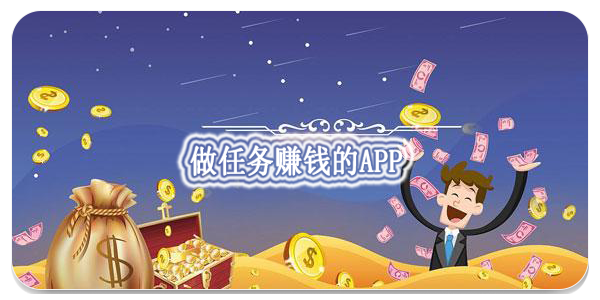 赚钱乐官网_乐赚钱下载_互乐帮赚钱app