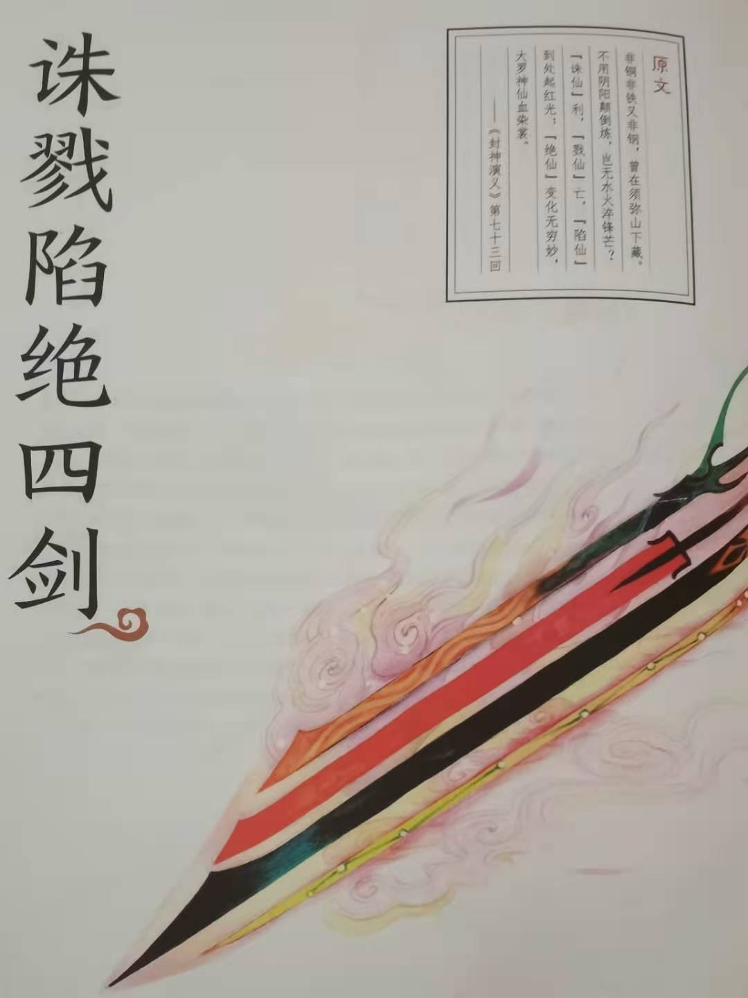 仙武道纪好看吗_《仙武道纪》_仙武道纪