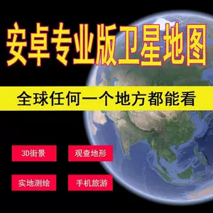 谷歌全景地图_google全景地图_全景谷歌地图下载安装