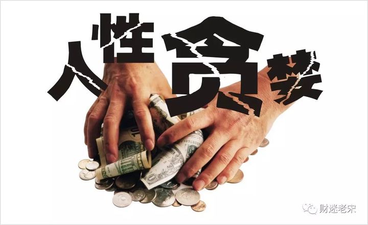 极度贪婪_者贪婪的少年_贪婪者