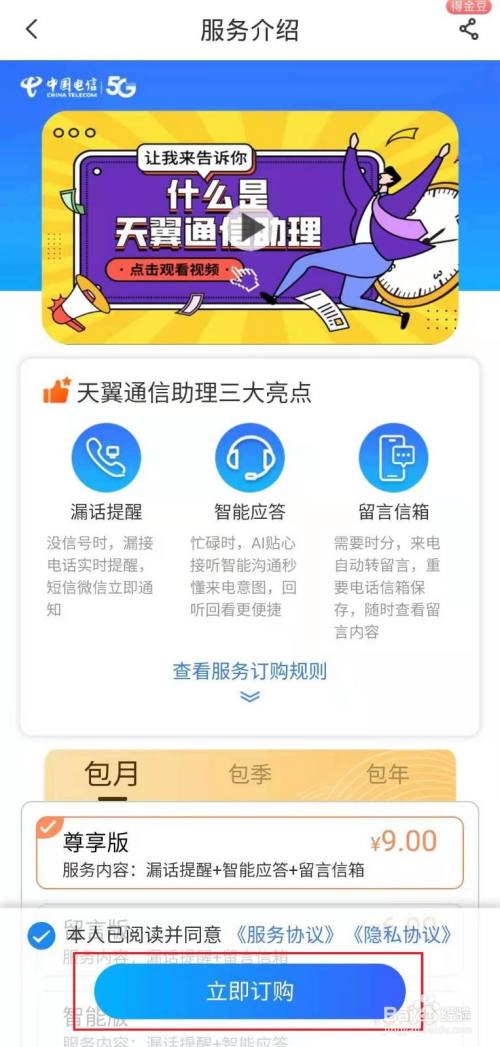 天翼校园官网_天翼校园网认证登录入口_天翼校园手机端