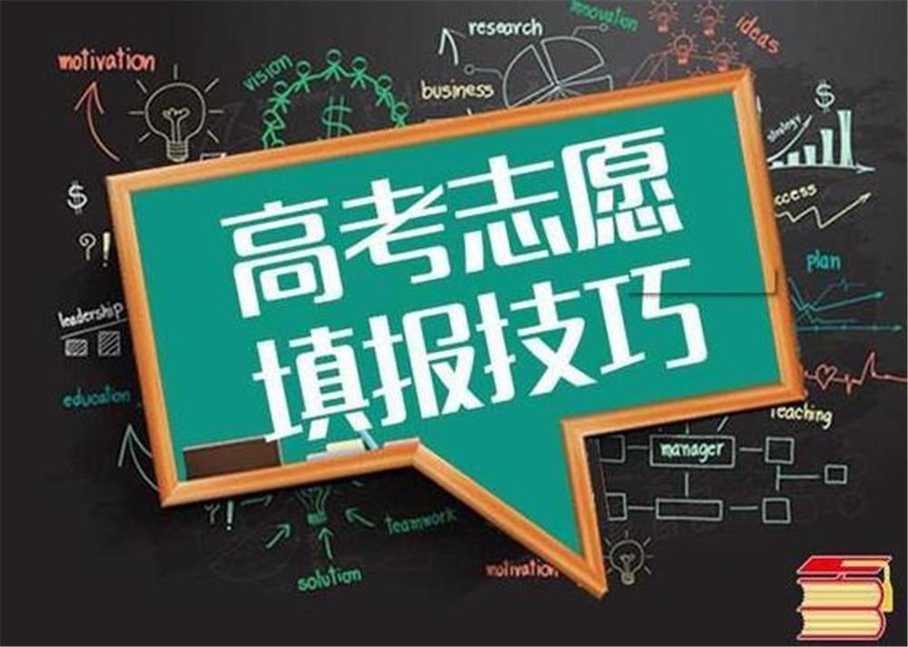 高考志愿表2022正式版_2020年高考志愿表下载_2921高考志愿表