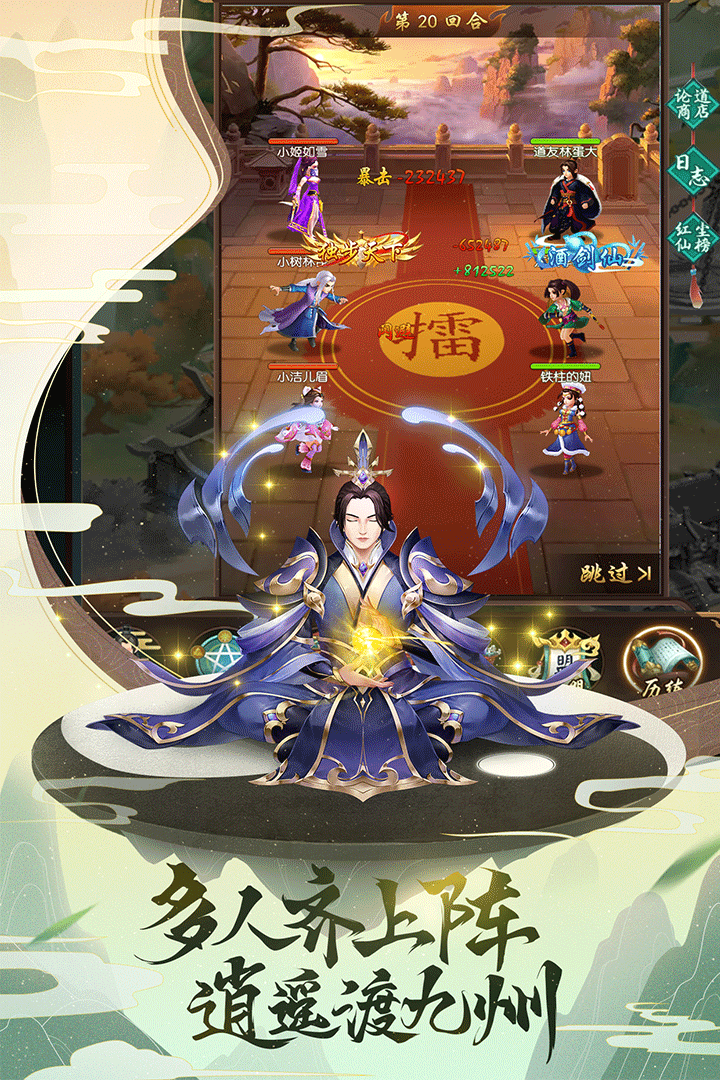 凡人界修仙传人物图片_凡人修仙传人界篇百度百科_凡人修仙传人界篇