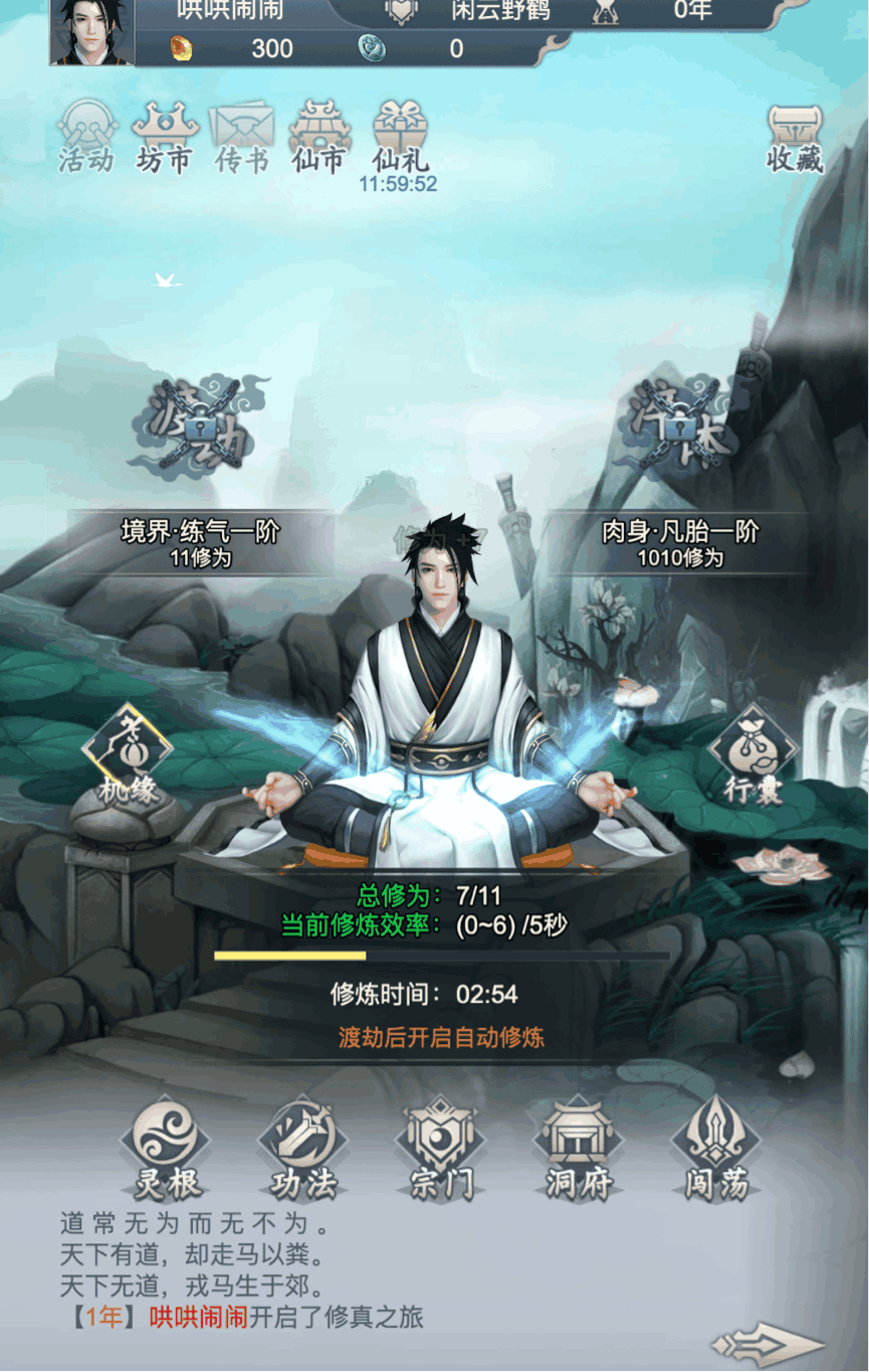 凡人修仙传人界篇百度百科_凡人修仙传人界篇_凡人界修仙传人物图片