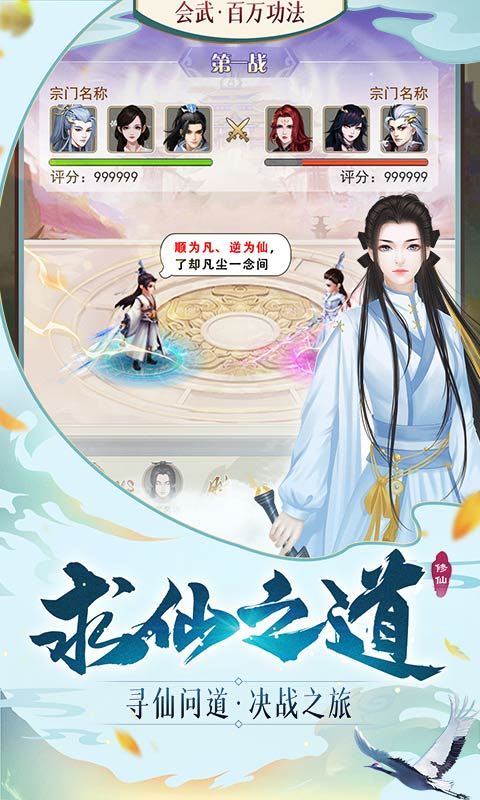 凡人修仙传人界篇_凡人修仙传人界篇百度百科_凡人界修仙传人物图片