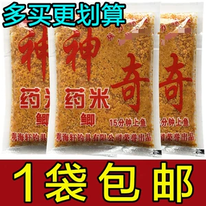原神鱼饵用法_原神鱼饵配方大全_原神鱼饵