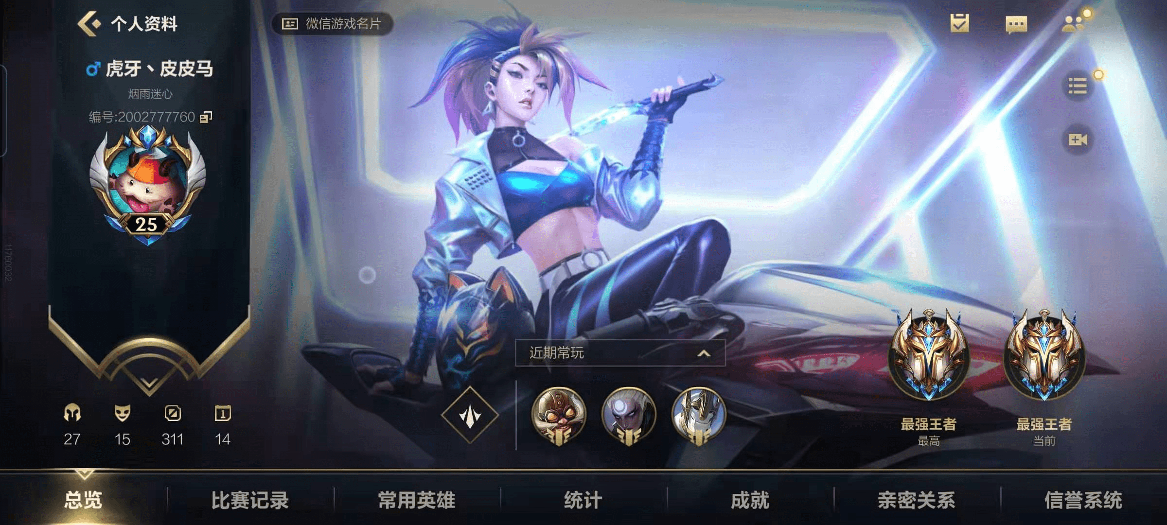 英雄手游联盟端游互通数据在哪_lol手游数据互通吗_英雄联盟手游和端游互通数据吗