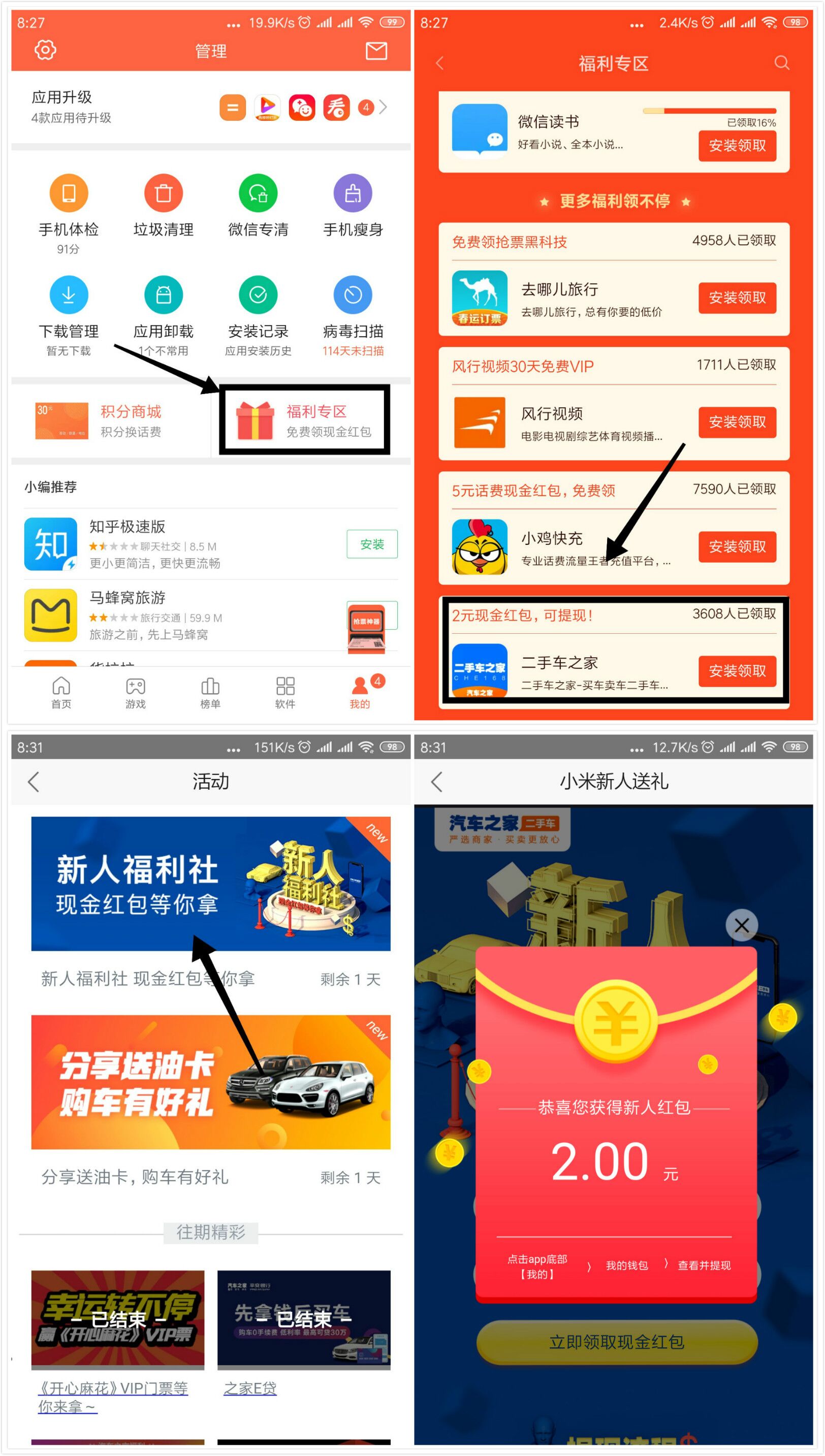 商城小米售后店_商城小米官方网站_小米app商城