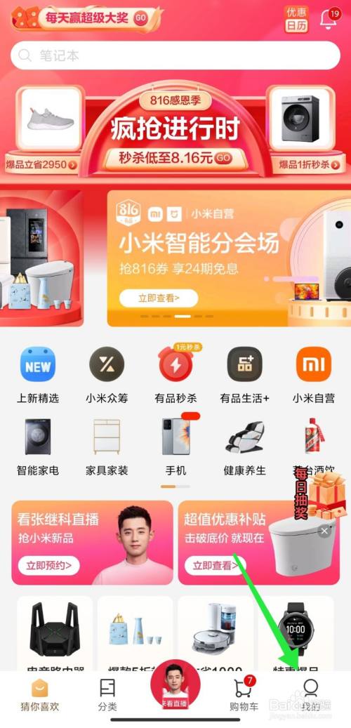 商城小米售后店_商城小米官方网站_小米app商城