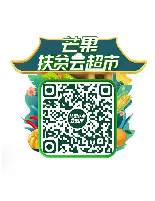 芒果tv别人怎么扫我登录_芒果tvapp怎么扫码登录_芒果tv扫码登录