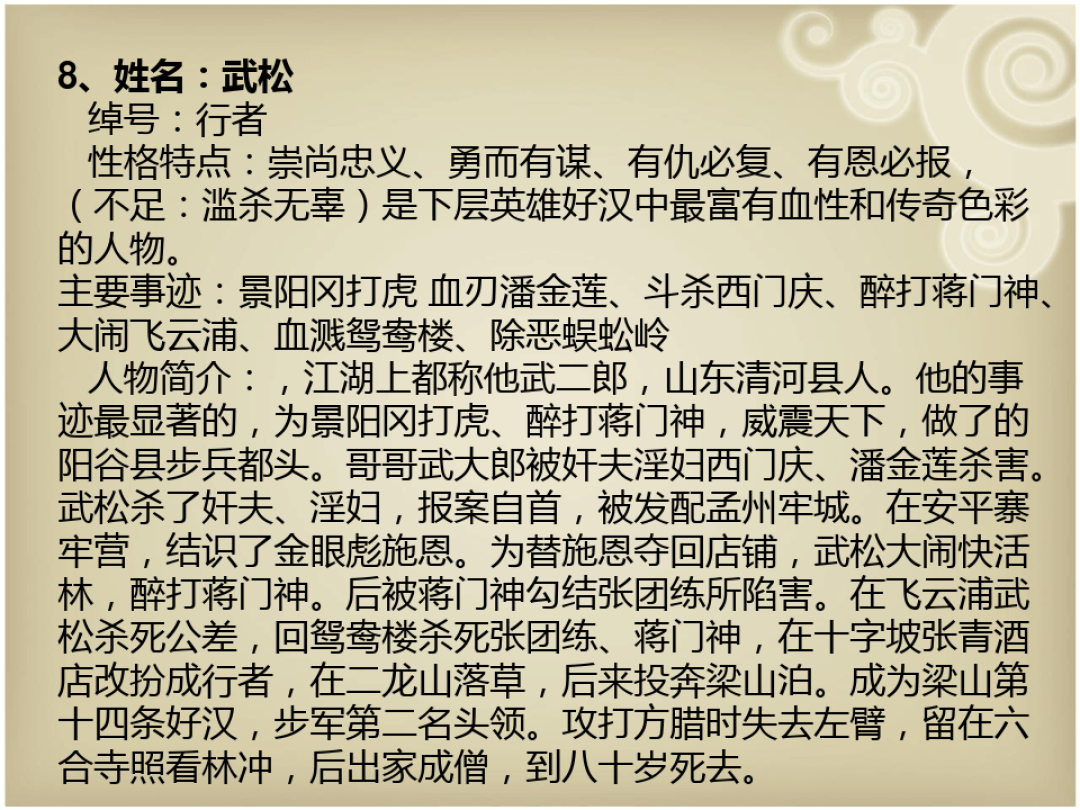 水浒取寝传游戏下载_水浒q传和水浒q传2_慰奉寝取村游戏