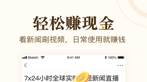 看看点赚钱的软件_中青看点极速版赚钱版下载_看点赚钱下载安装