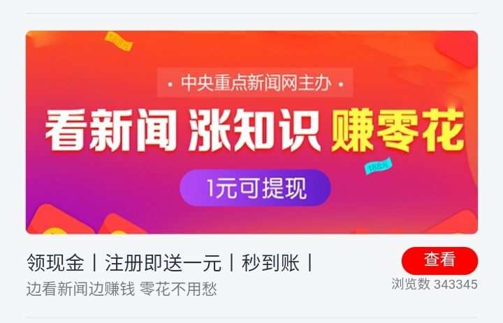 中青看点极速版赚钱版下载_看点赚钱下载安装_看看点赚钱的软件