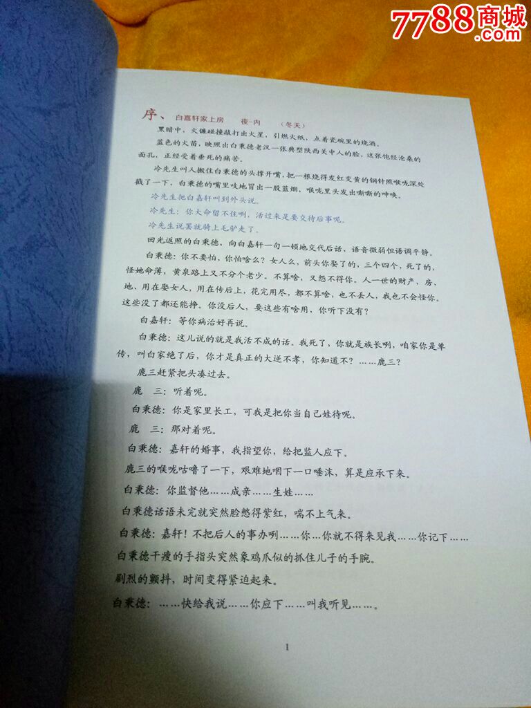 飞天影视_飞天影视文化传媒有限公司_飞天影视狂飙