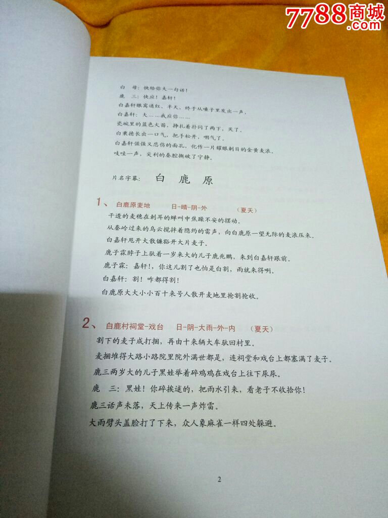 飞天影视_飞天影视文化传媒有限公司_飞天影视狂飙
