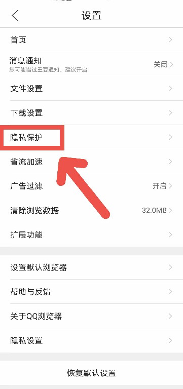 私密浏览器下载_无安全警告的浏览器_私密浏览器怎么下载