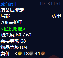 我的世界装备最佳附魔_星尘传说装备附魔材料_dnf男气功装备附魔