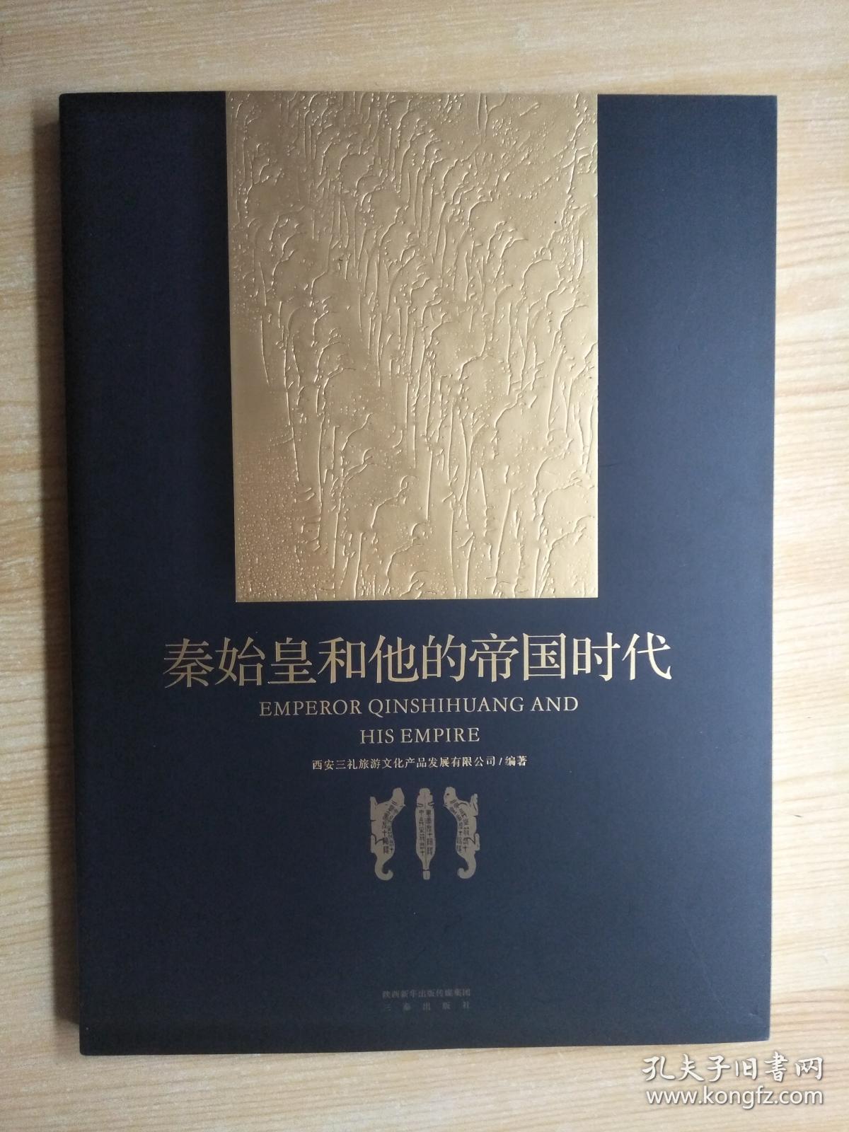 复活秦殇前传最强装备_复活秦殇前传gm命令team_秦殇复活