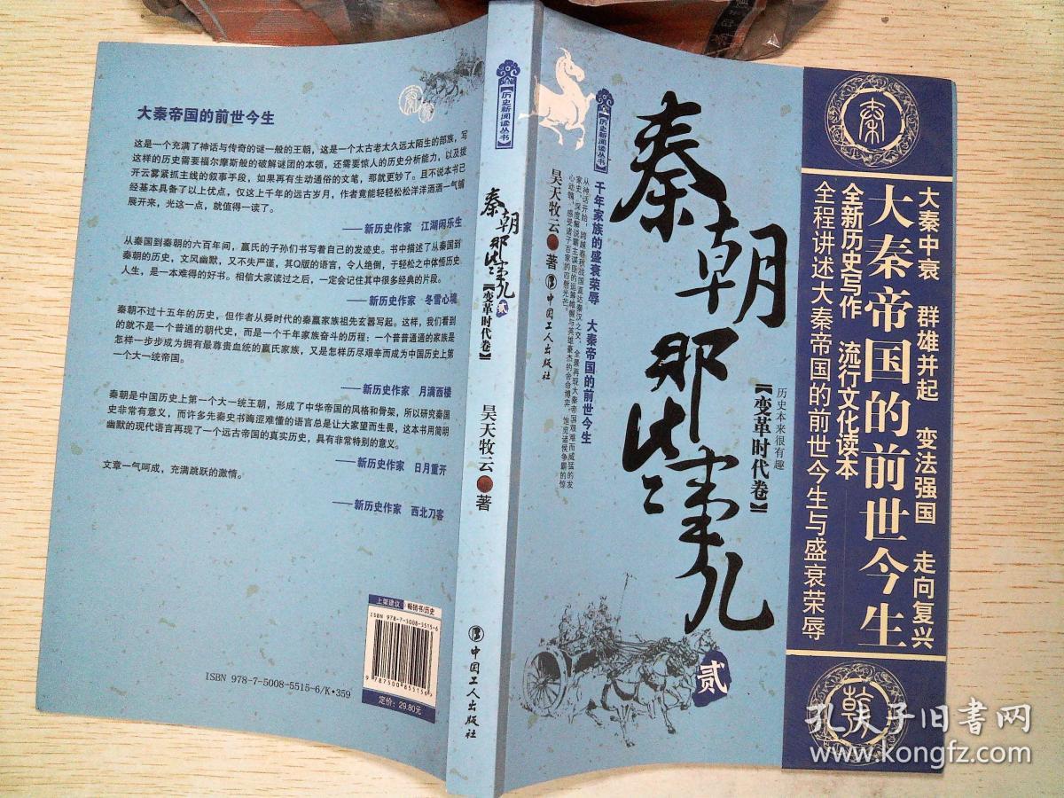 复活秦殇前传最强装备_复活秦殇前传gm命令team_秦殇复活