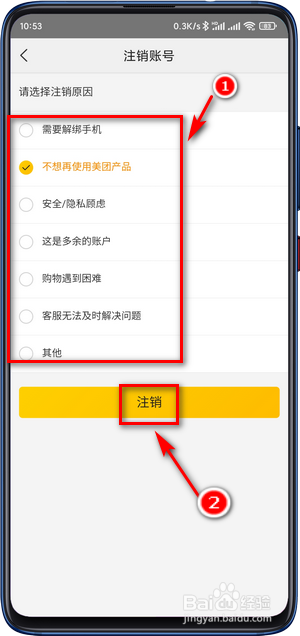 注销美团后能再注册吗_美团注销后多久可以重新注册_美团注销之后可以注册吗