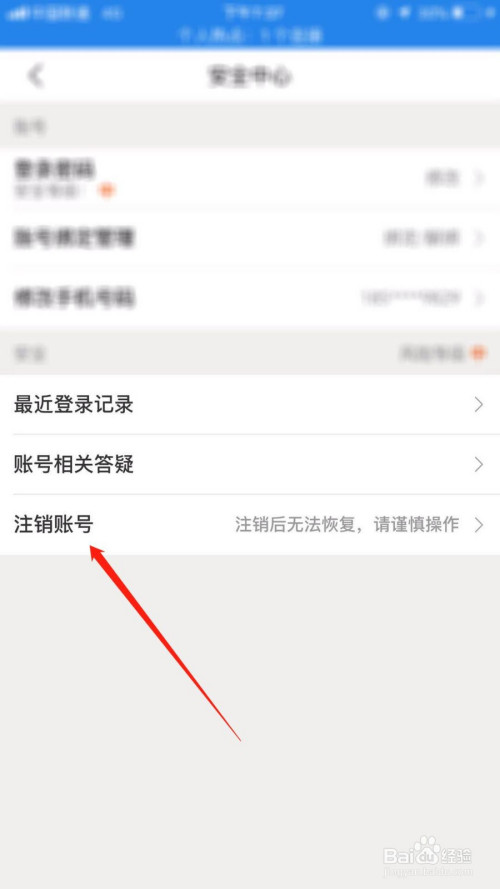 美团注销之后可以注册吗_美团注销后多久可以重新注册_注销美团后能再注册吗