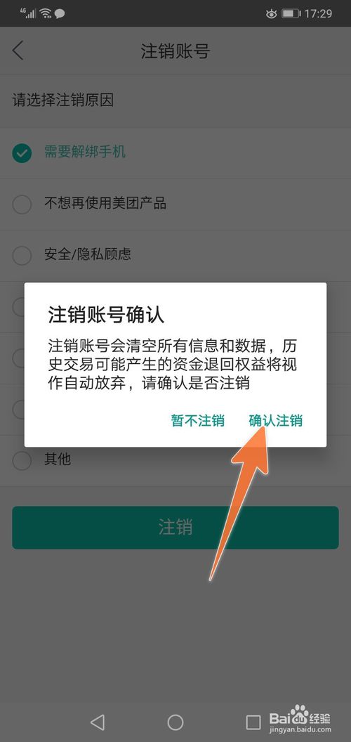 美团注销后多久可以重新注册_注销美团后能再注册吗_美团注销之后可以注册吗