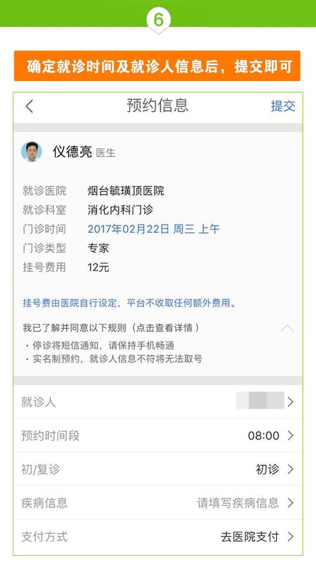 挂号app_北京儿童医院挂号app_挂号app哪个好用