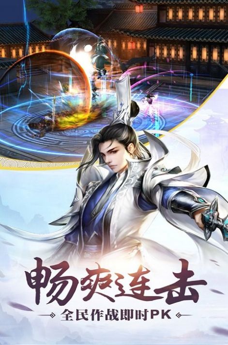 蜀山缥缈录无双战神_蜀山缥缈录蜀山技能顺序_蜀山伏魔录手游