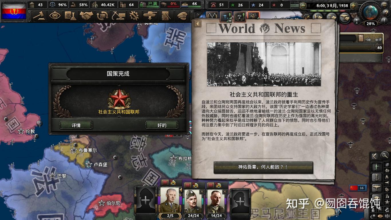 帝国复兴_复兴帝国手机版_复兴帝国游戏
