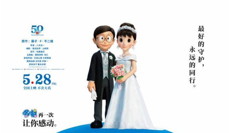 大雄的结婚相薄_大雄和静香结婚电影_多啦a梦大雄和静香结婚干h